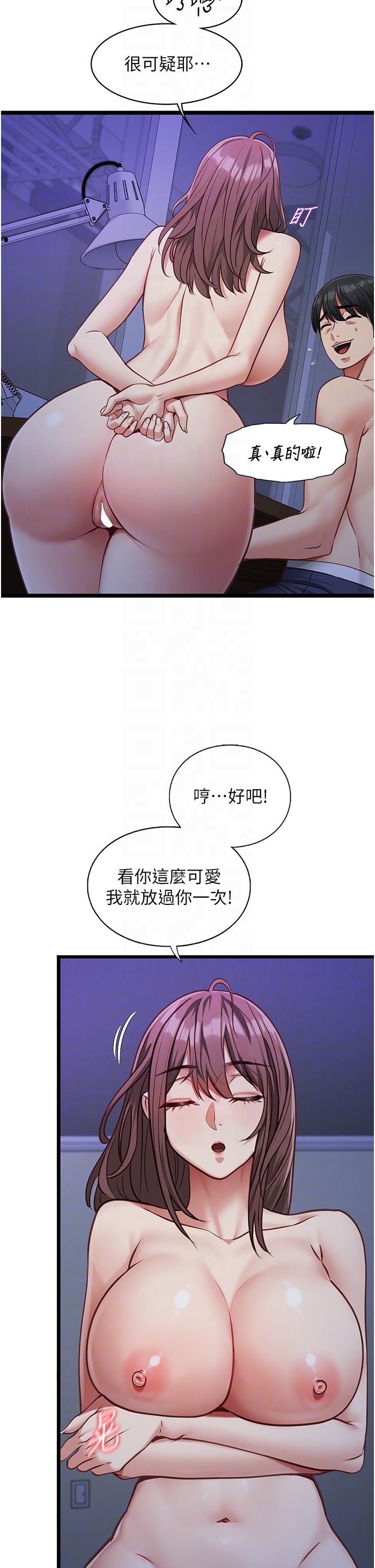 第2话 - 潘朵拉的盒子 第 32 页