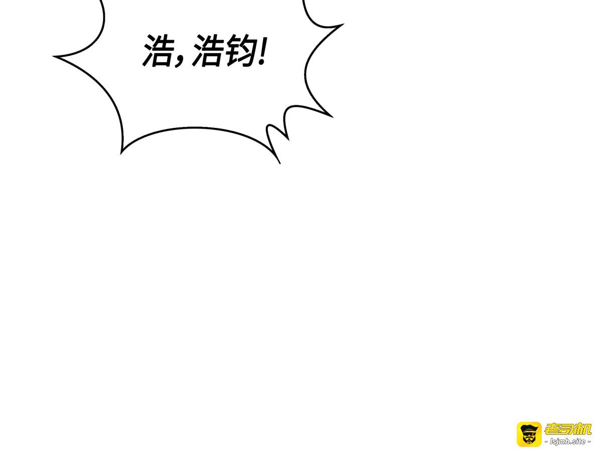 村正刀的损落 第 31 页