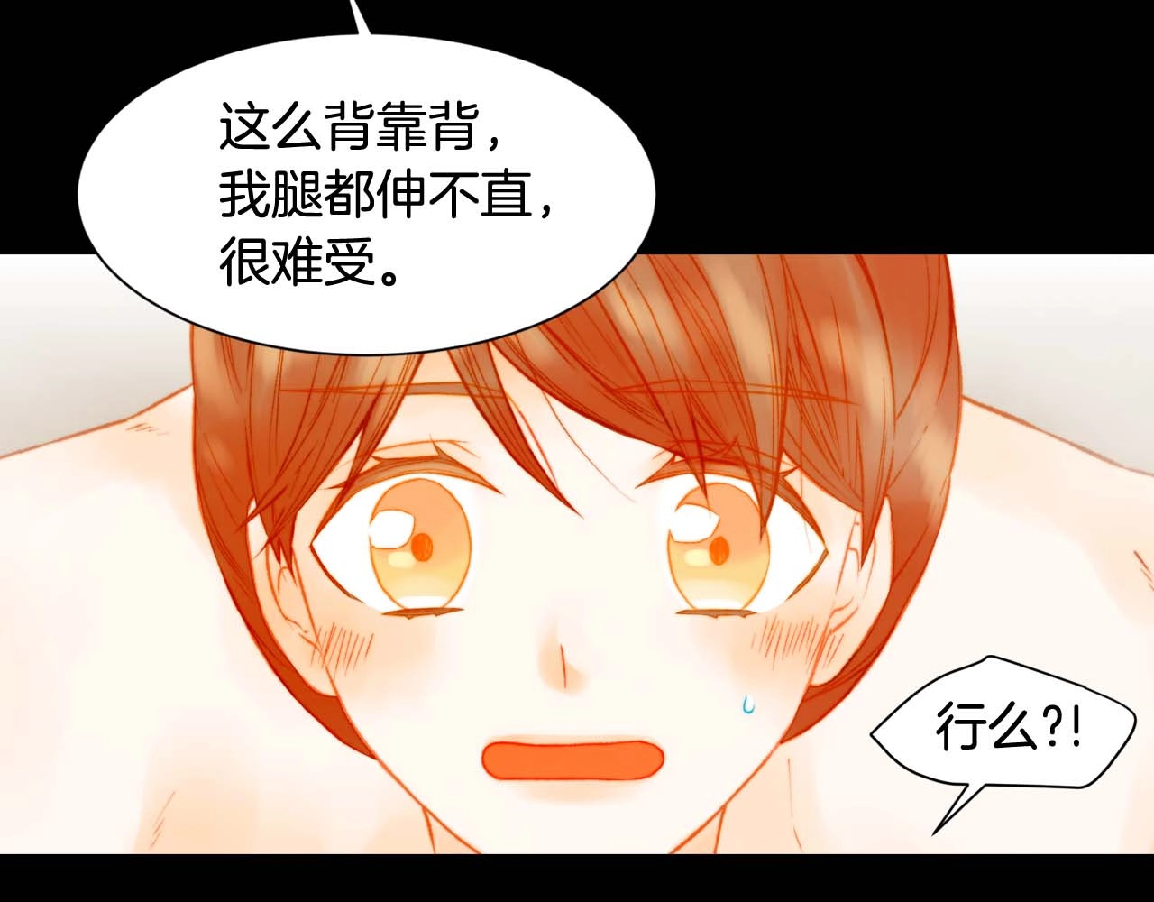 特别篇5 最特别的主角 第 82 页