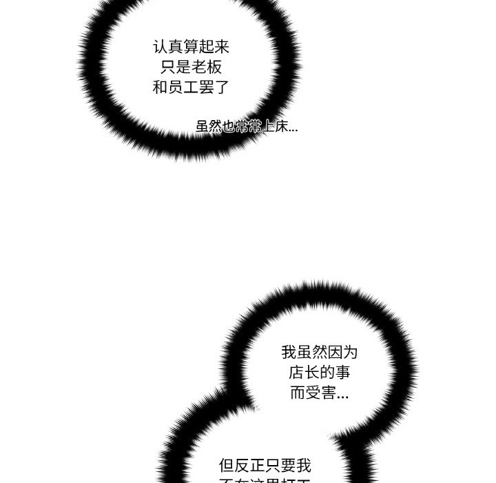 第37话 第 50 页
