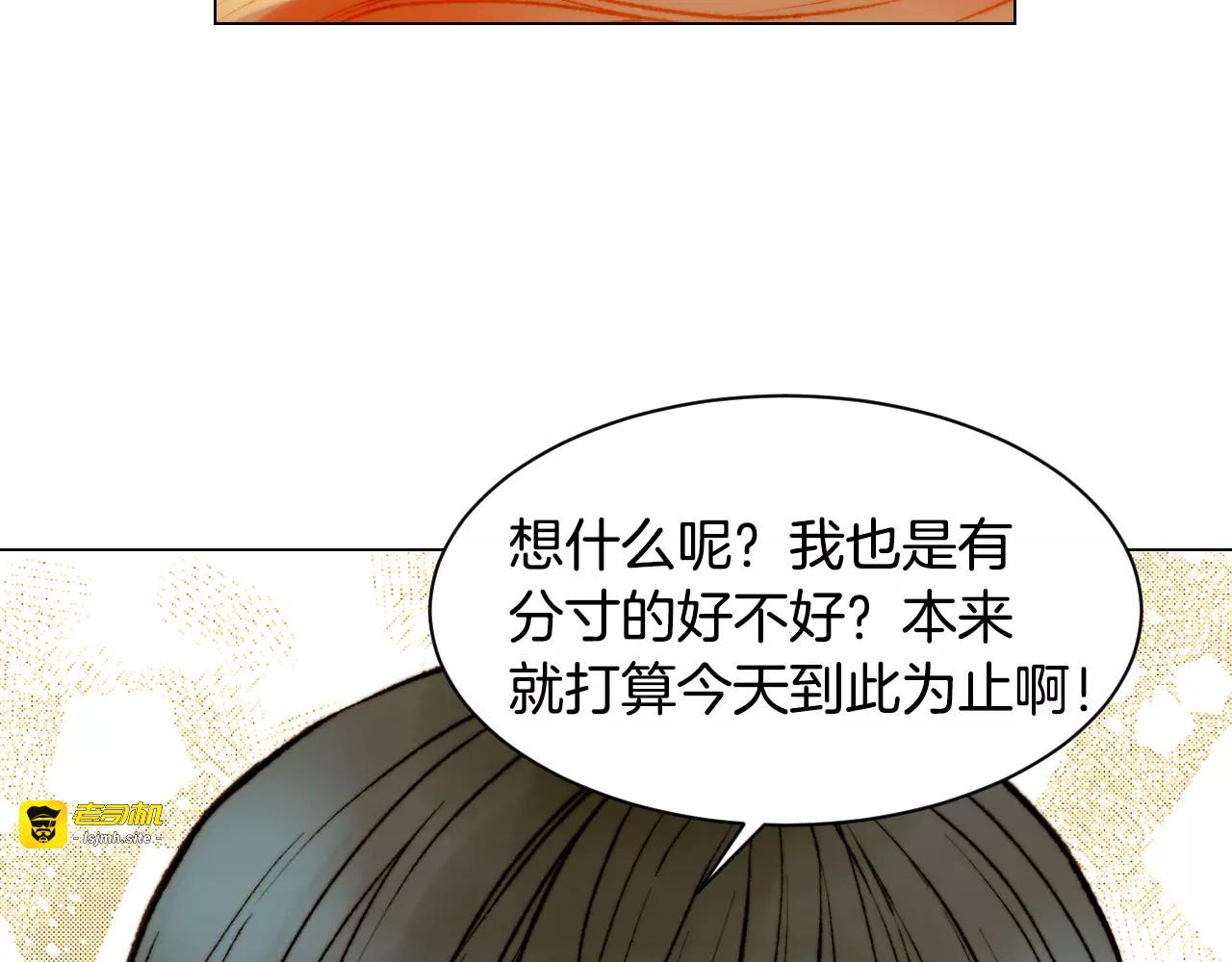第122话 别让自己太累 第 59 页