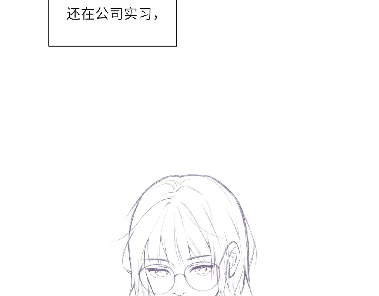 第二话：替人裸奔（预告） 第 14 页