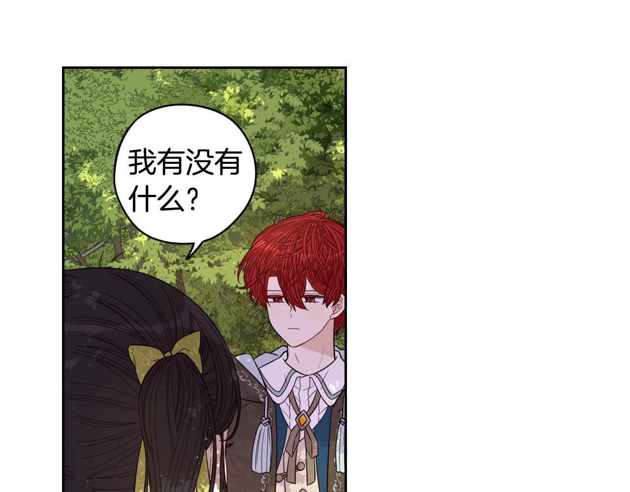 第43话 说不出的感谢 第 46 页