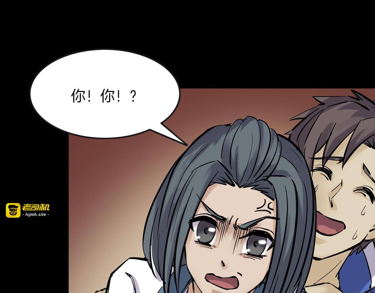 第二季 第25话相片里的女人九 第 33 页