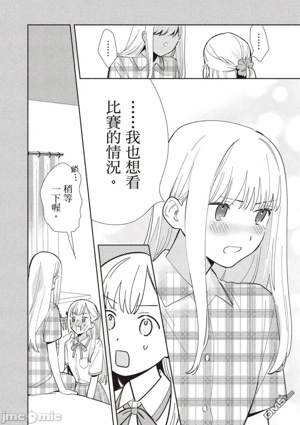 第11话 第 64 页