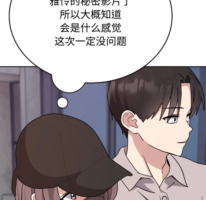 第7话 第 33 页