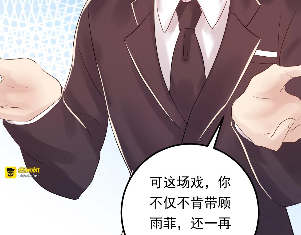 第88话 我才是亲生的 第 73 页