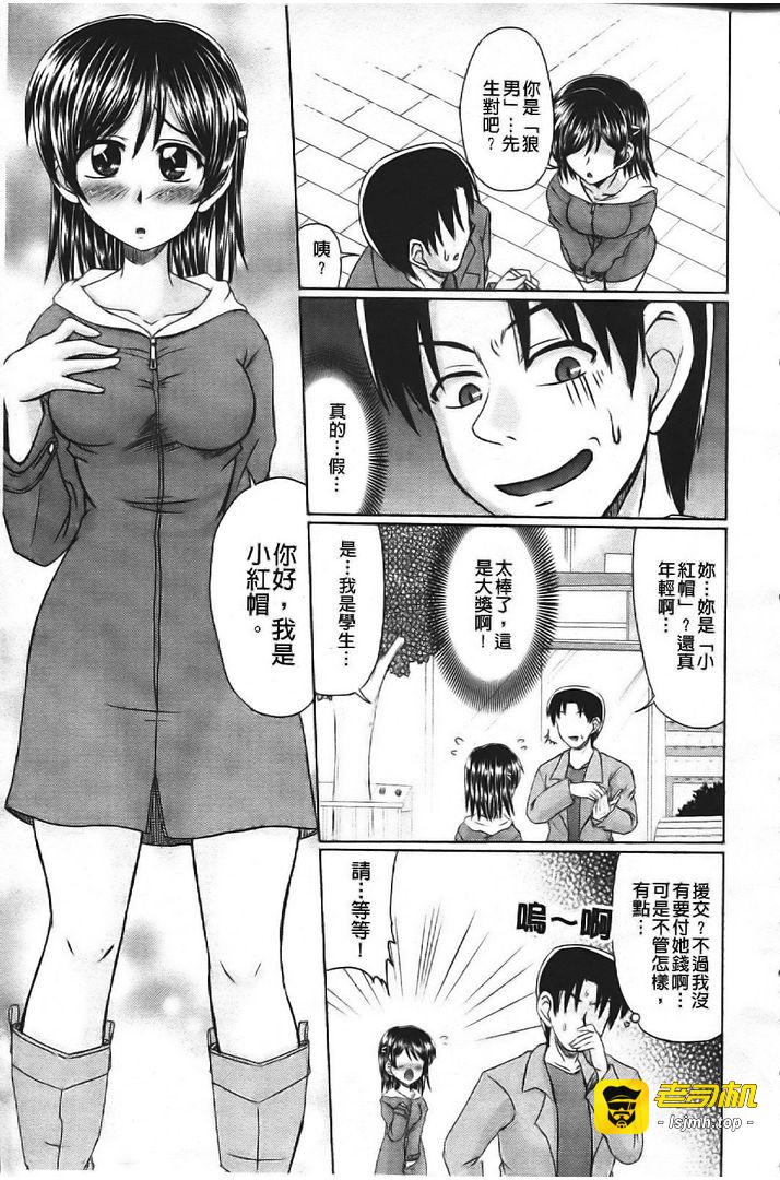 第1话 第 5 页
