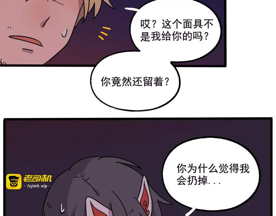 第83话（上） 第 39 页