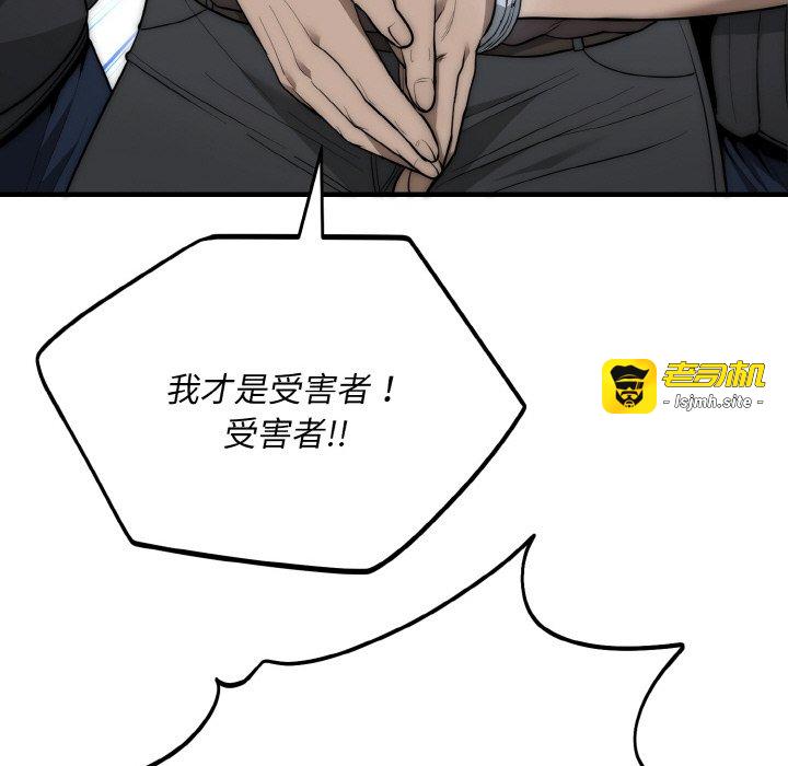 第13话 第 79 页