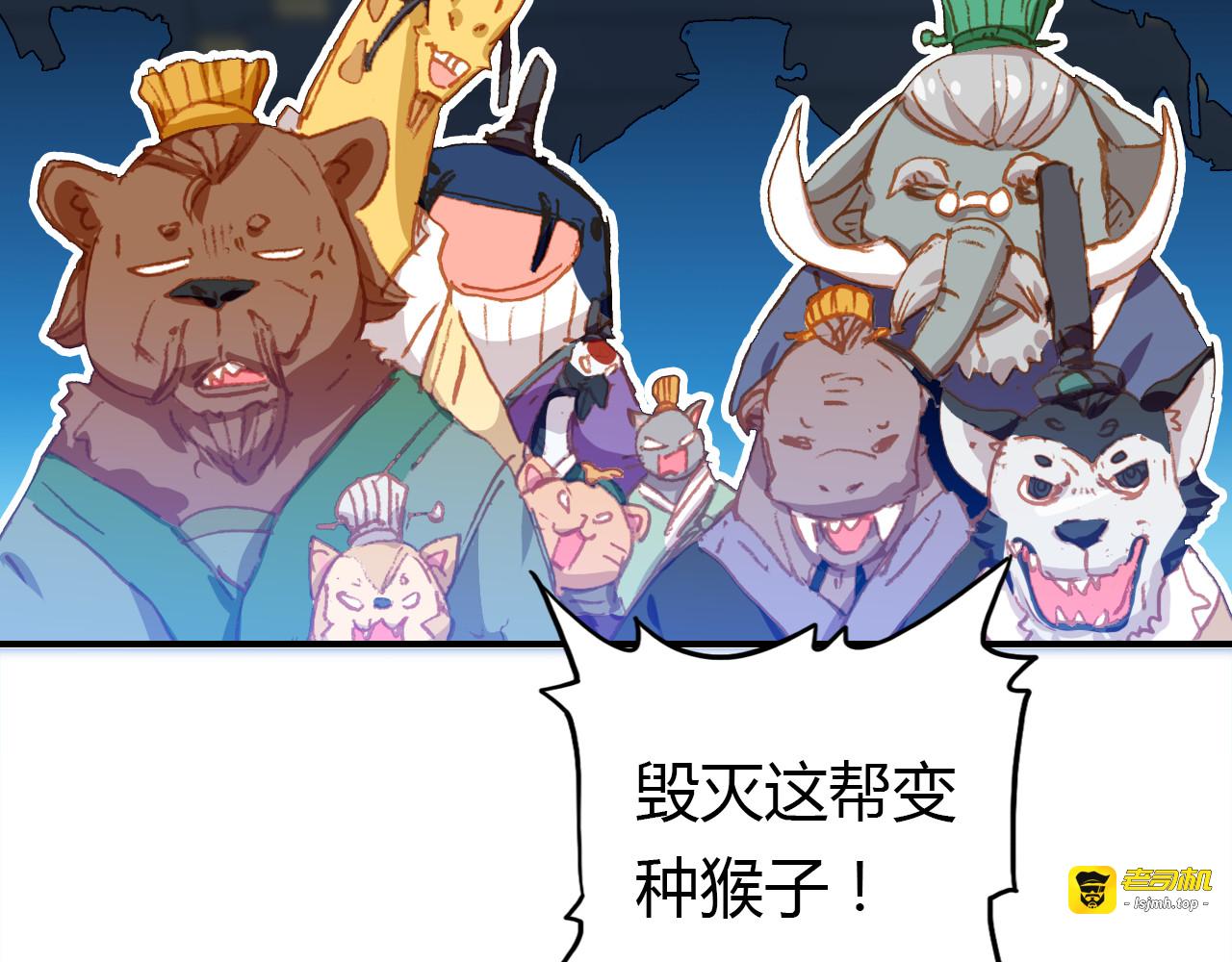 第14话 擂台 第 81 页