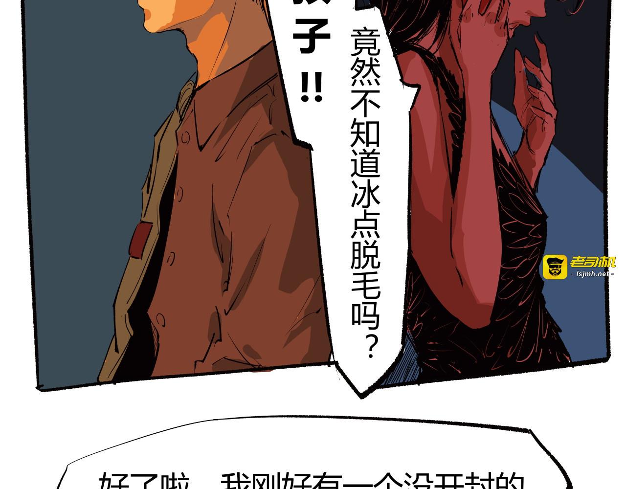 第98话 佛口蛇心 第 235 页