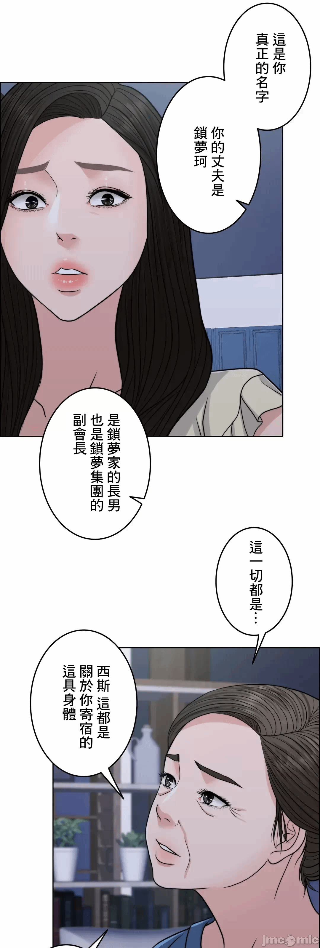 第73话 第 39 页