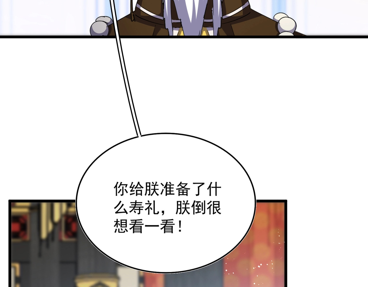 第430话 突然发难 第 14 页