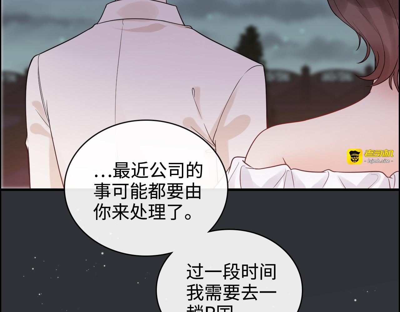 第364话 尹司宸的震怒 第 55 页