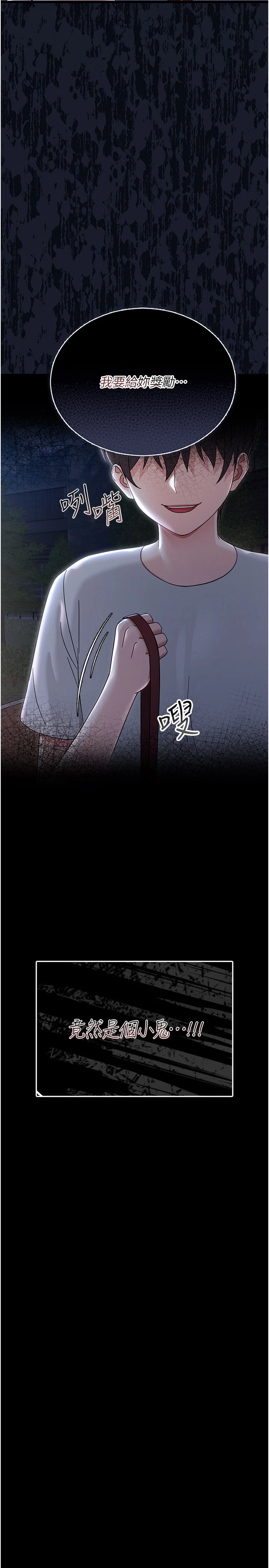 第1话 - 长不大的小飞侠 第 8 页