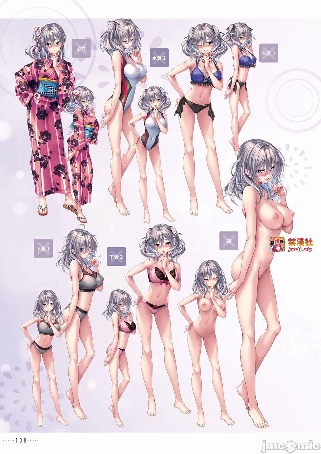 第一话 第 111 页