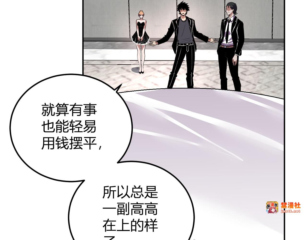 第30话  成为会长？！ 第 103 页
