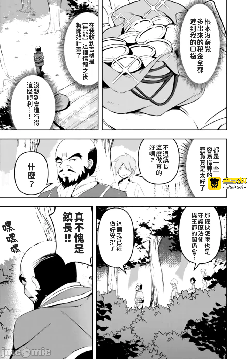第1话1 第 27 页