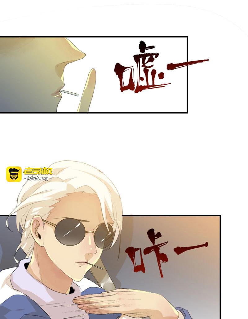 第67话 不断发酵的流言蜚语 第 45 页