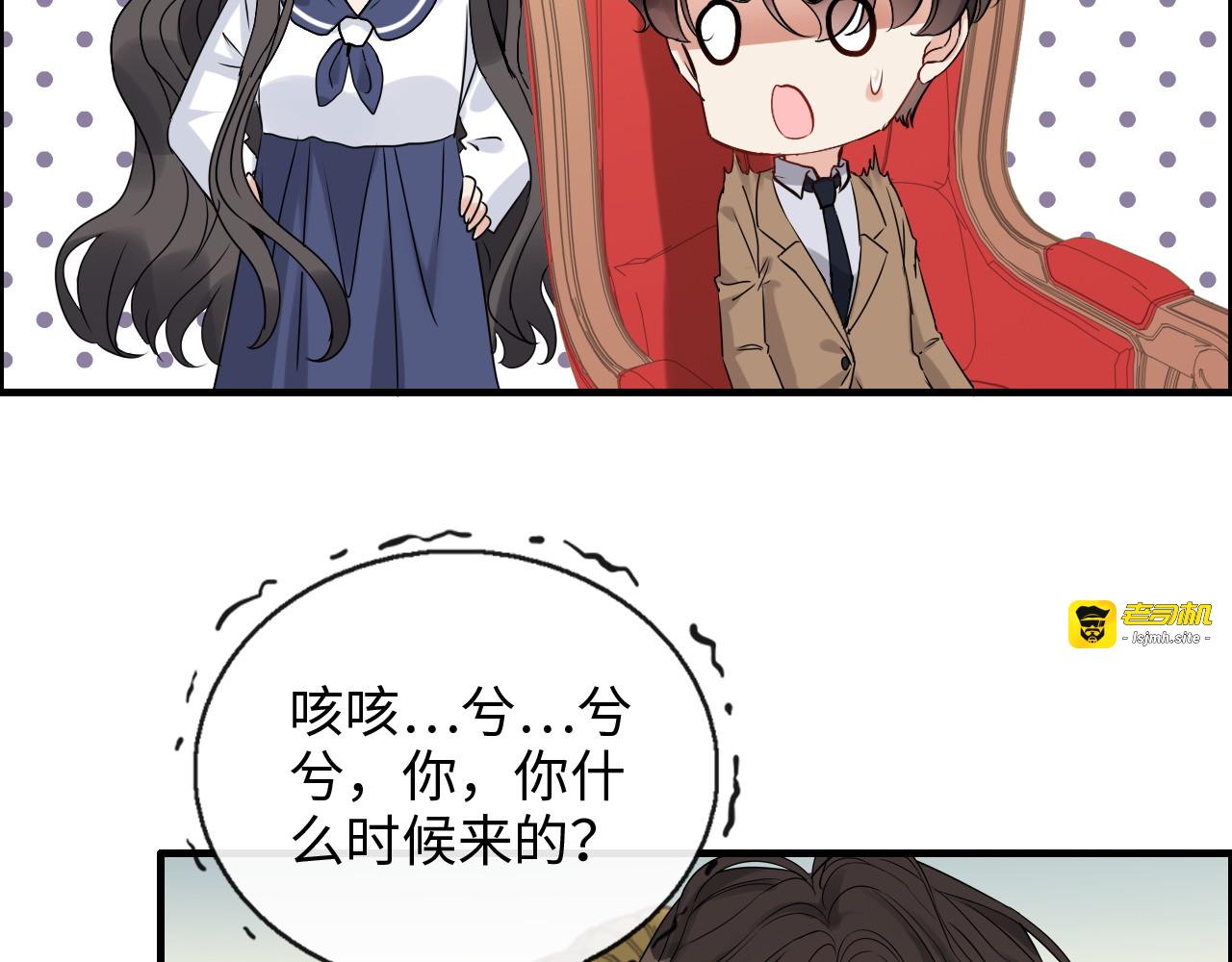 第348话 这大叔好像某个男人 第 29 页