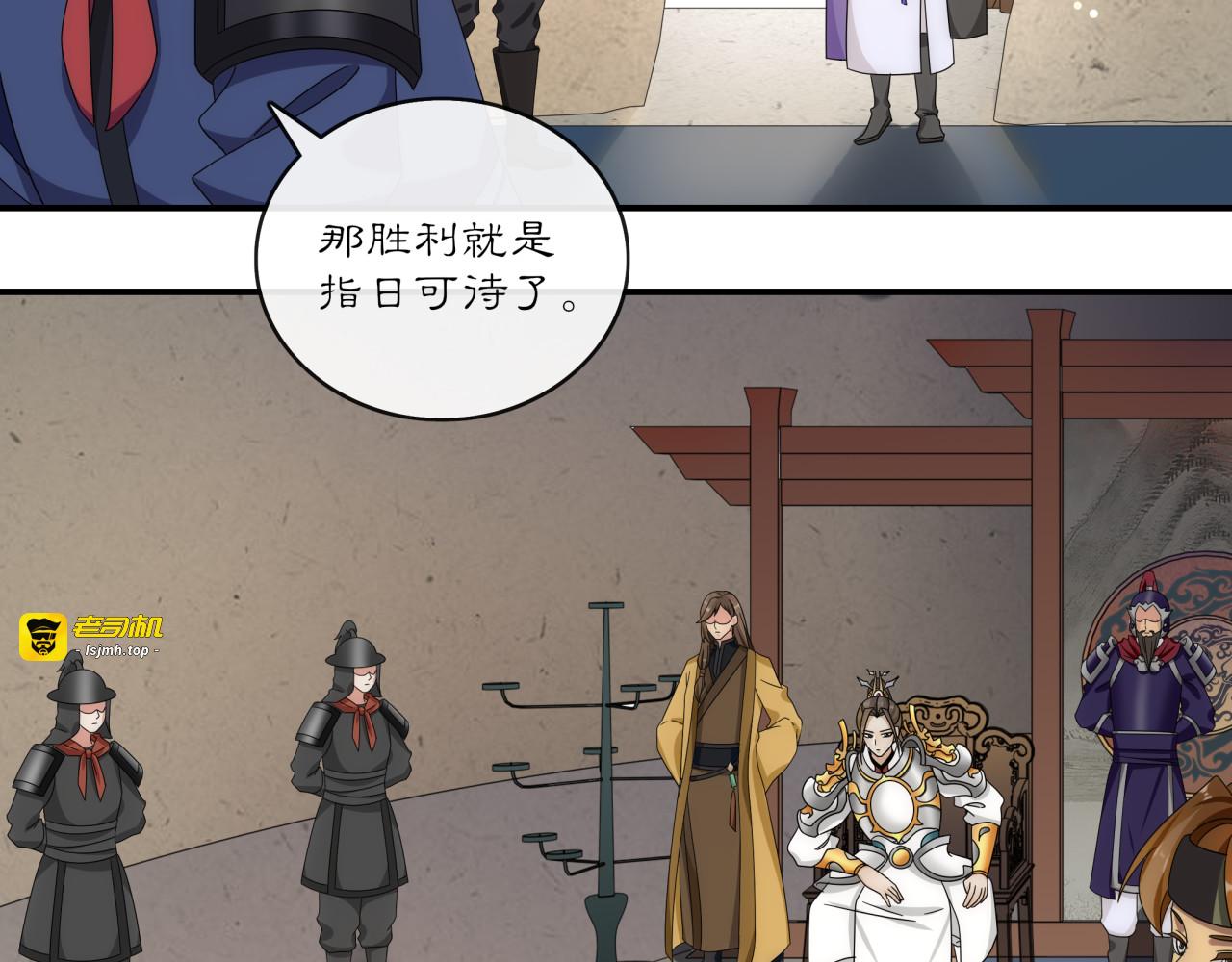 第126话 军中献策 第 43 页