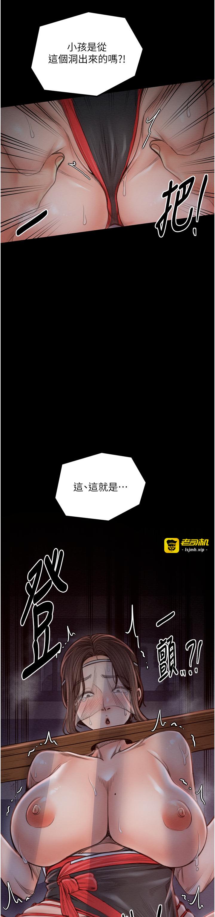 第36话 - 綑绑授课 第 39 页