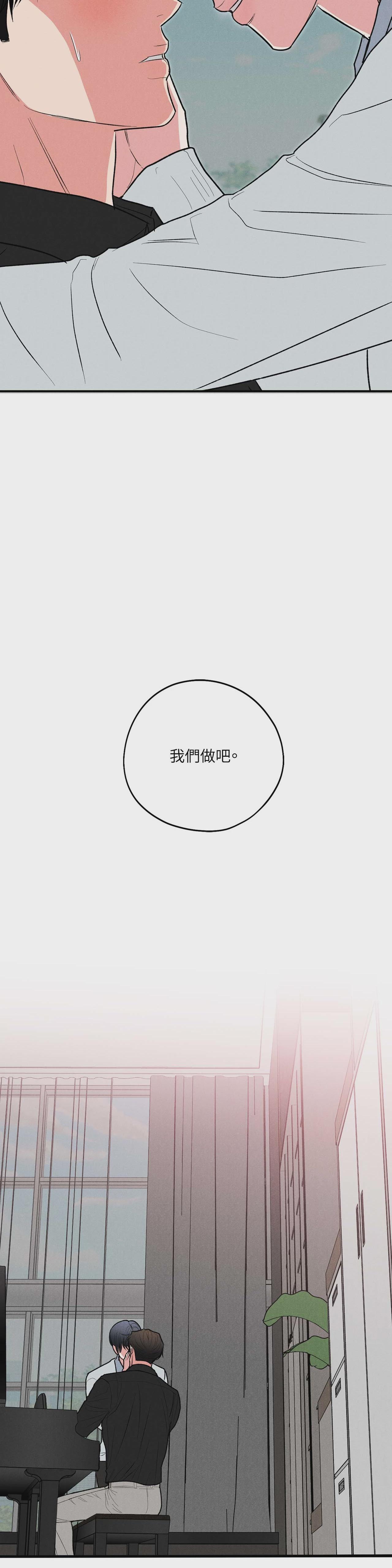 第43话 第 31 页