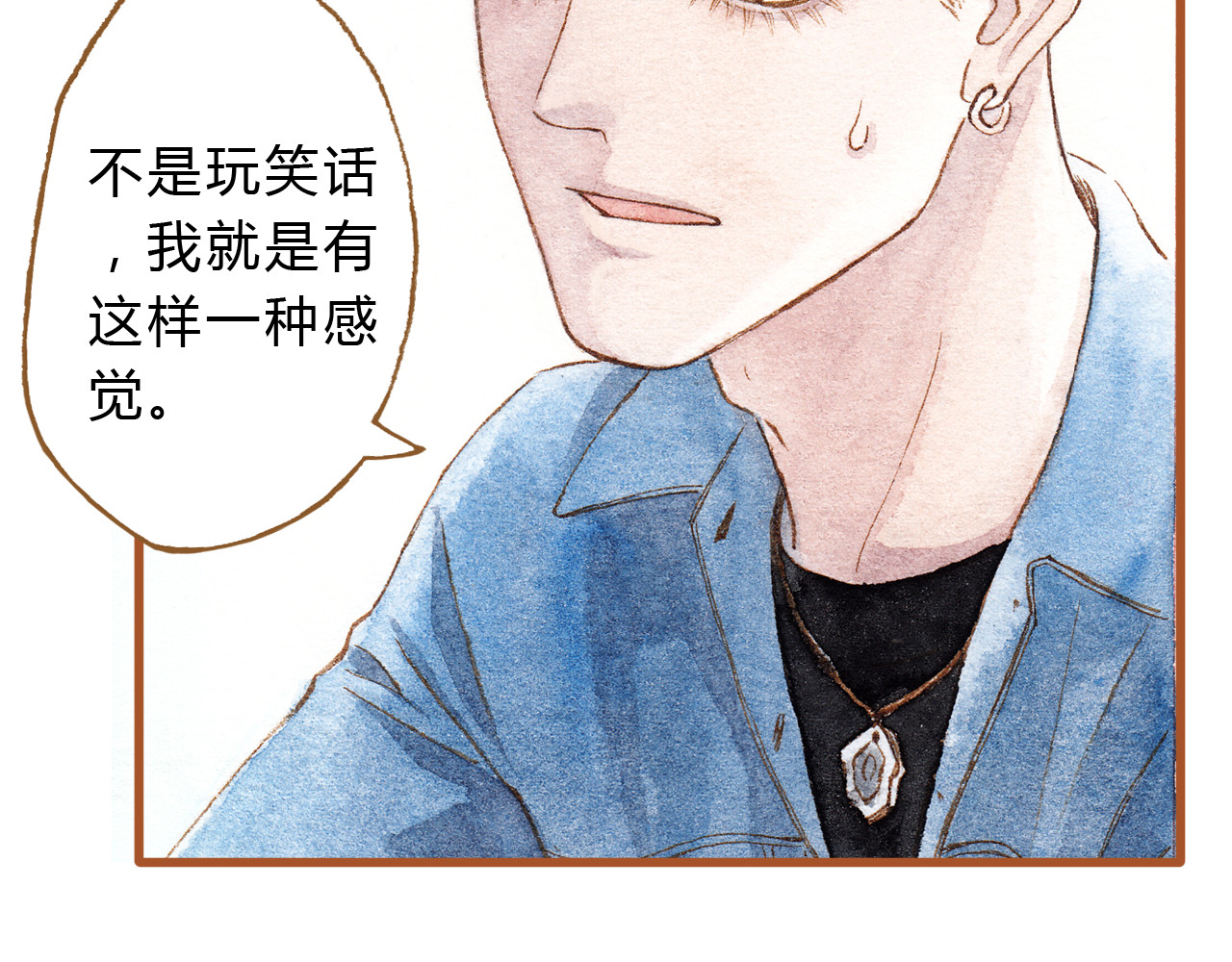 第41话 只想亲吻你！ 第 20 页