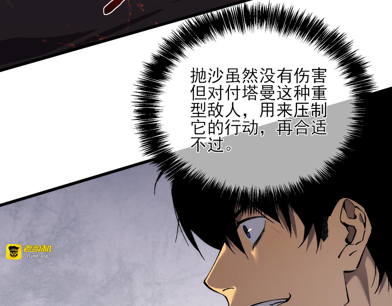 第5话 隐藏boss 第 145 页