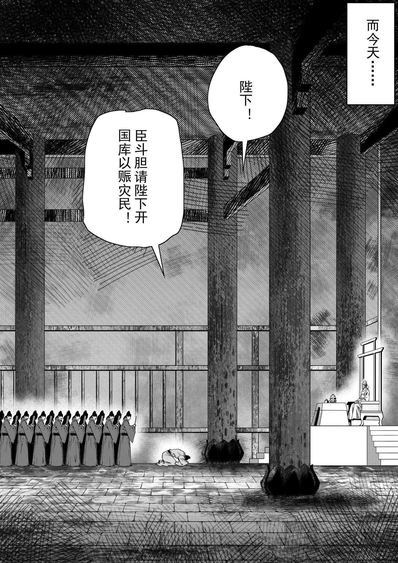 纯阳祖师 吕祖 第 9 页
