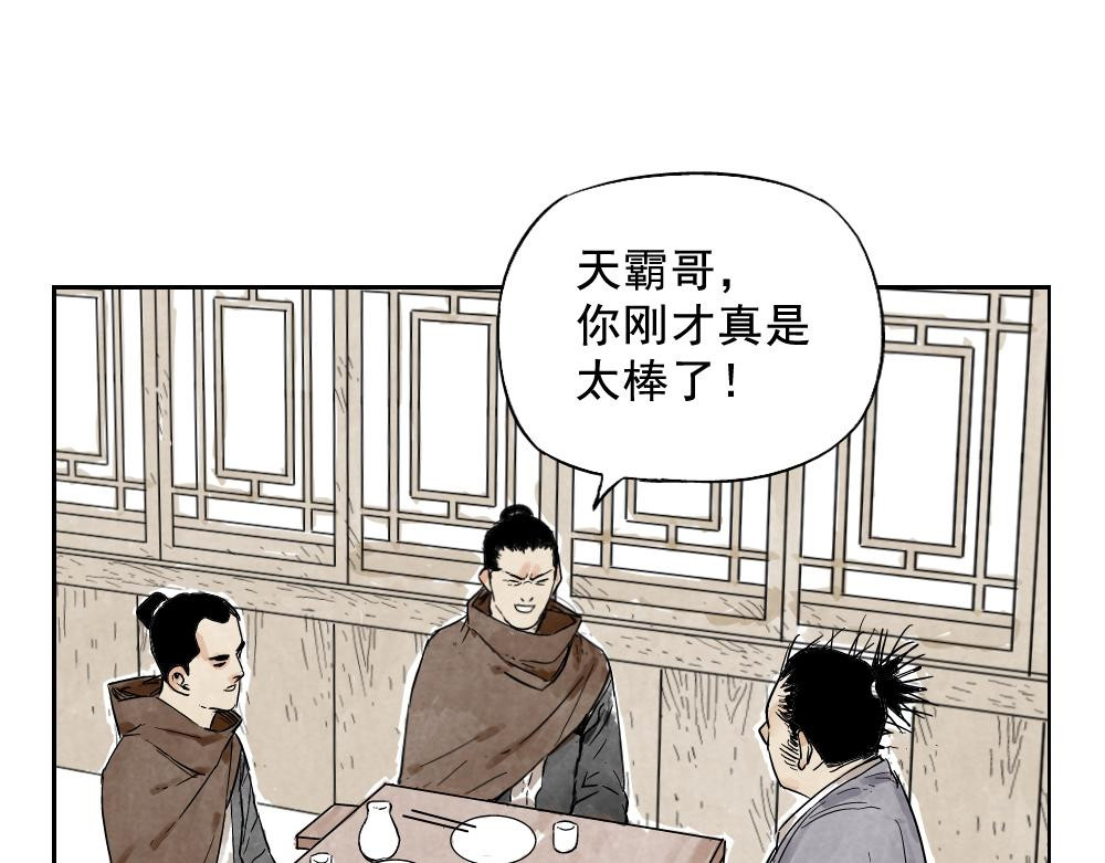第10话 卷毛的等待 第 14 页