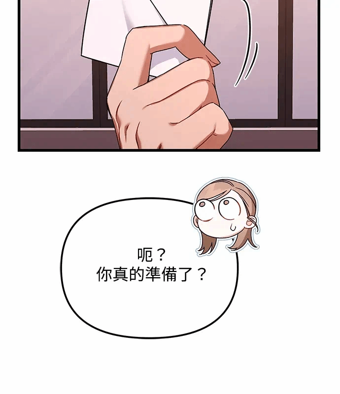 第4话第3话 第 66 页