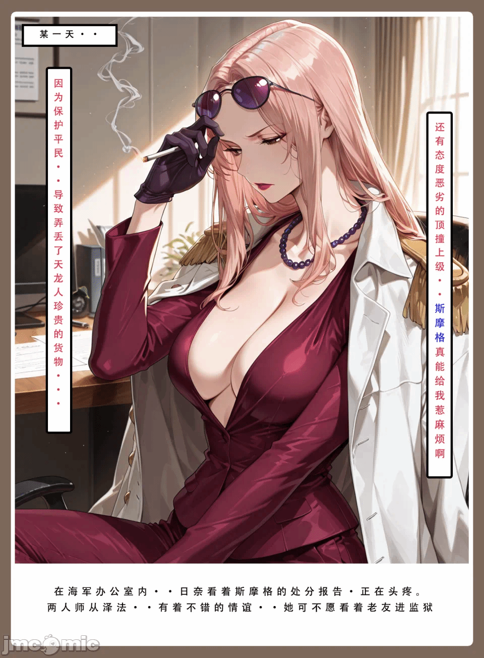 第一话 第 38 页