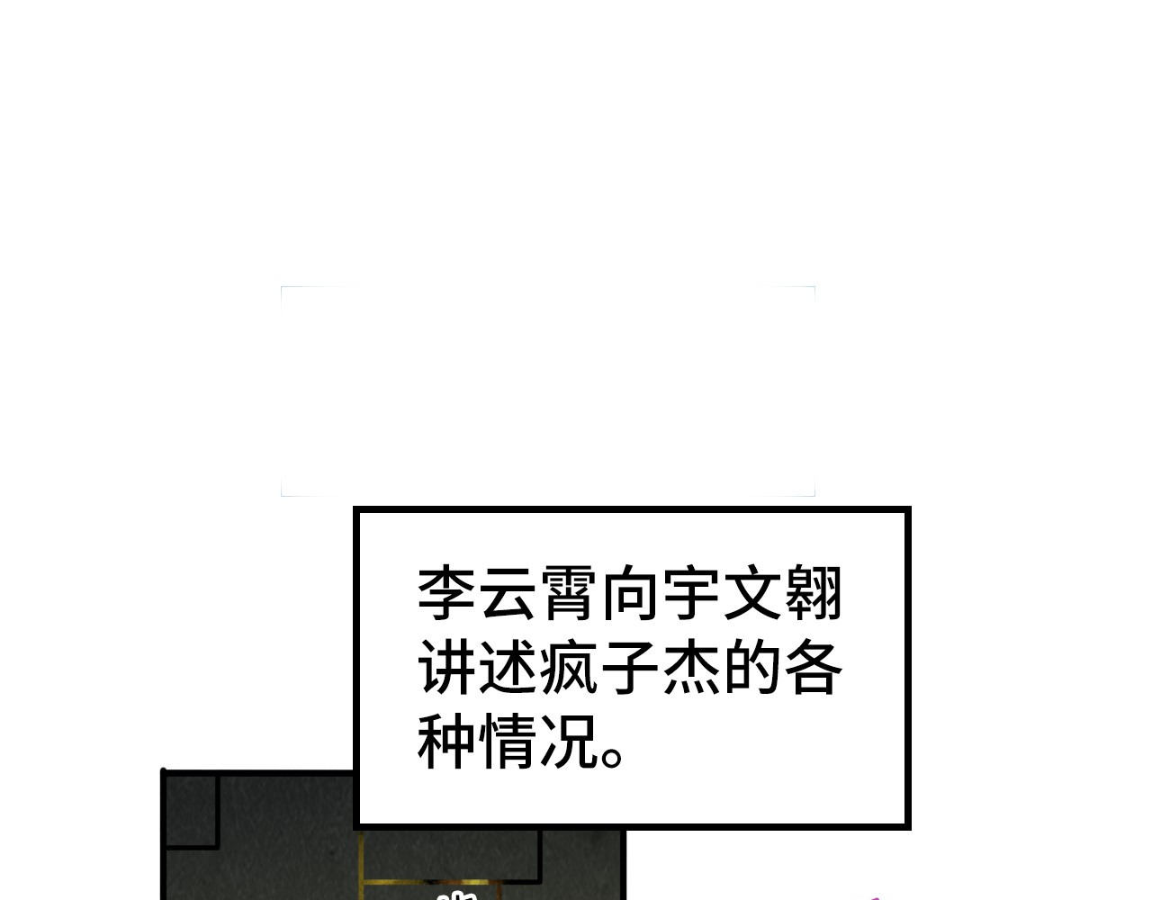 第324话 宇文翱 第 112 页
