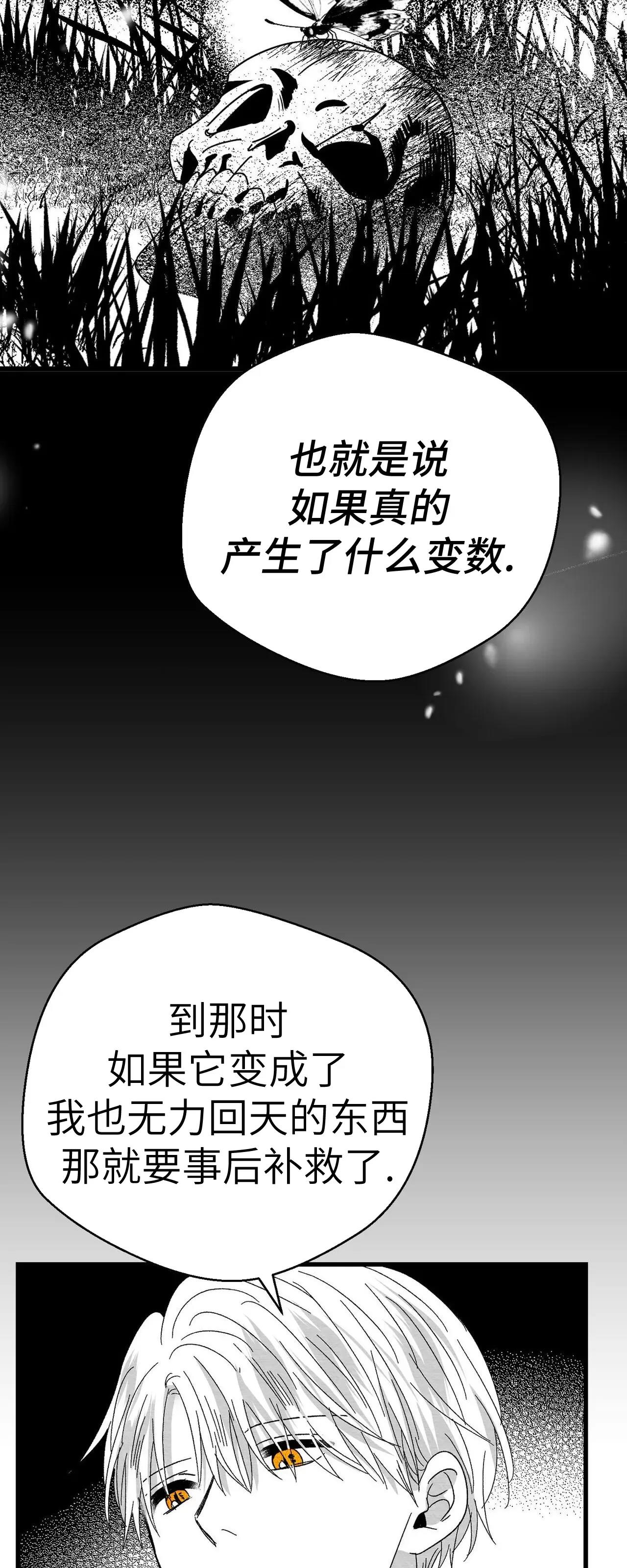 第12话 第 28 页