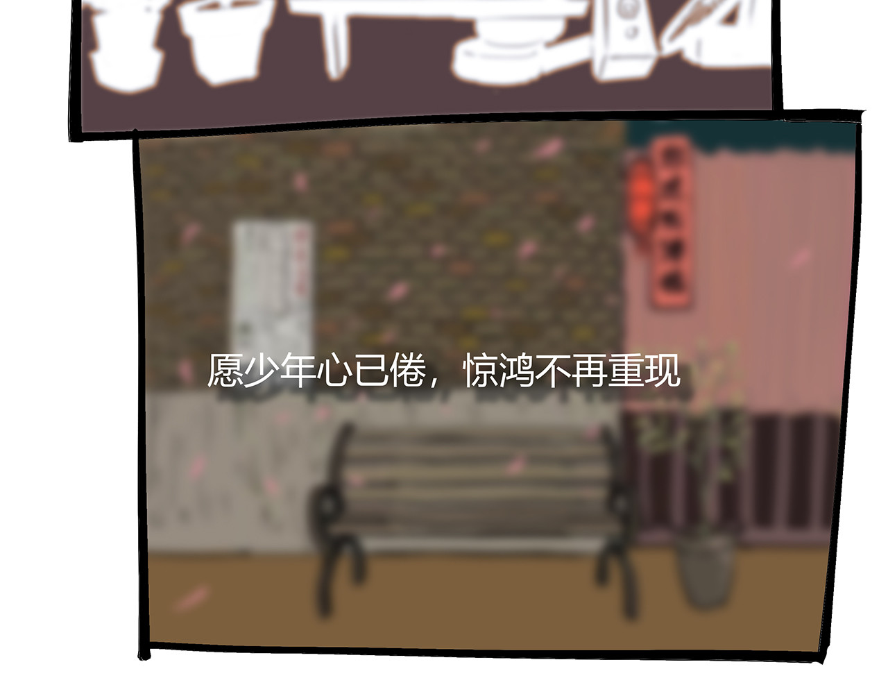 第82话 一念之差 第 288 页