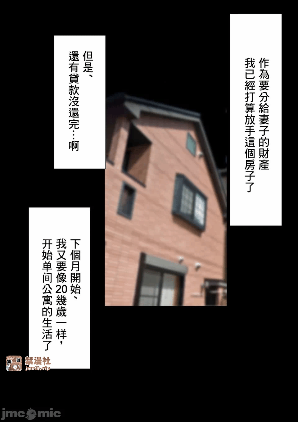 第一话 第 55 页