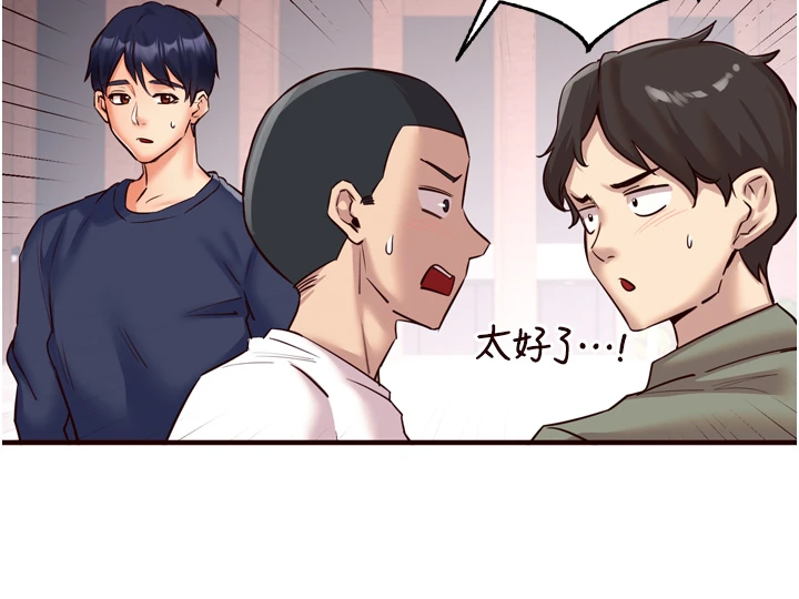 第22话 - 不准觊觎阿姨们! 第 12 页
