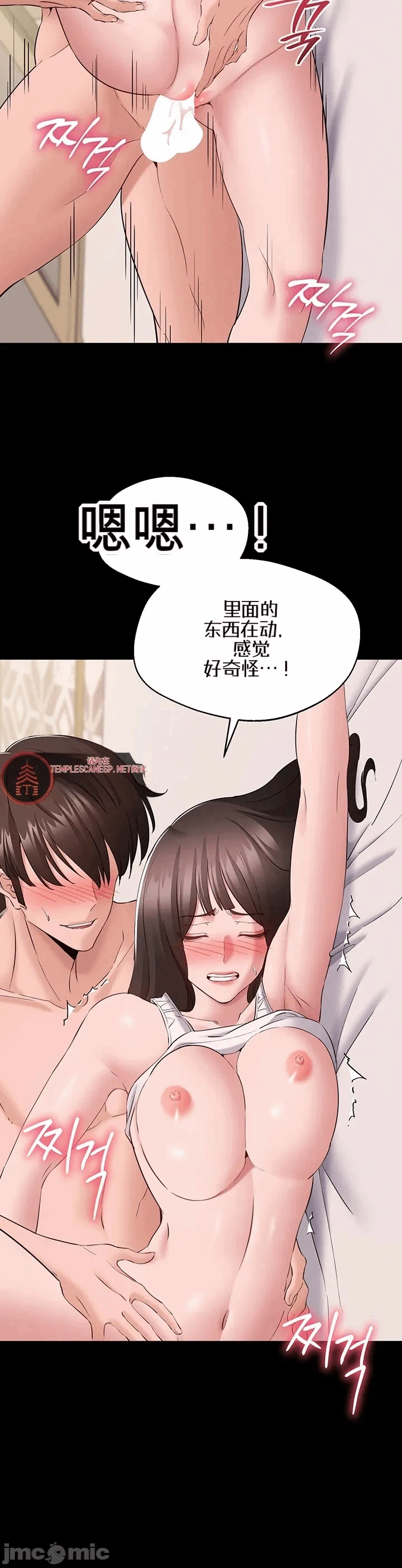 第9话 第 21 页