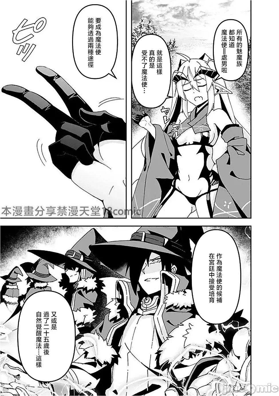 第8话8 第 10 页