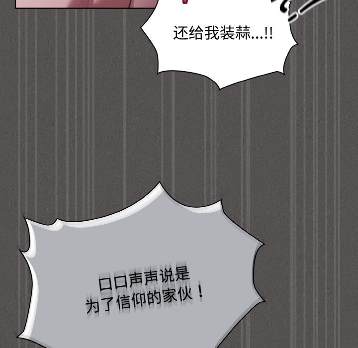 第14话 第 102 页