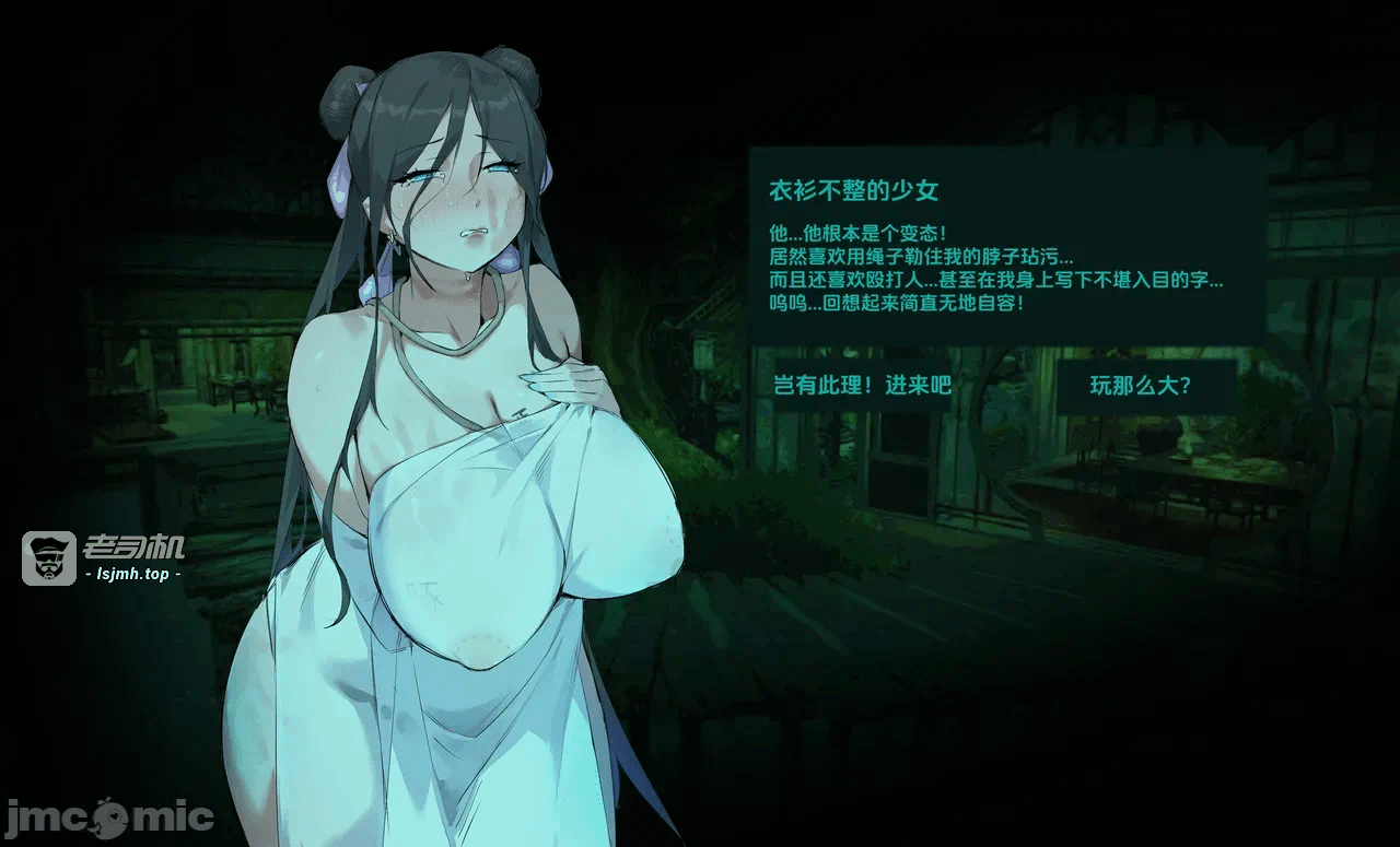第一话 第 9 页