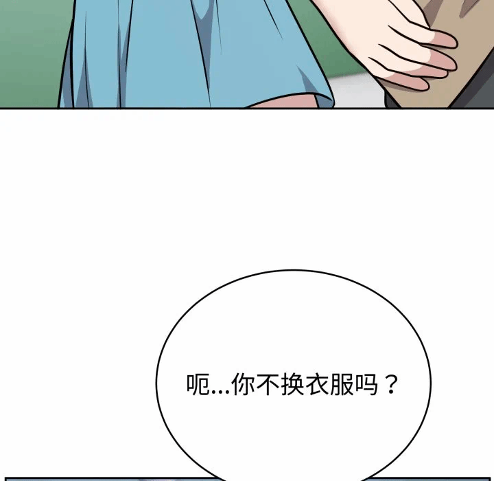 第16话 第 123 页