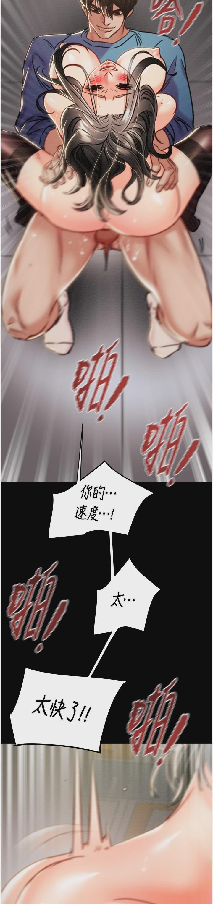 第36话 第 54 页