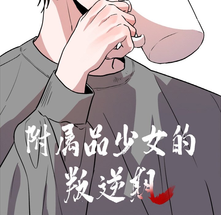 第4话 第 10 页
