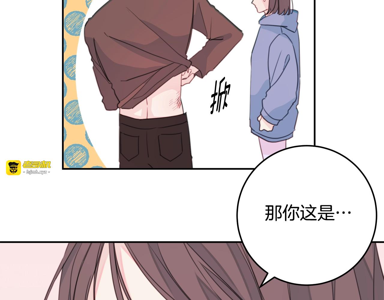 第19话 她像糖一样 第 15 页