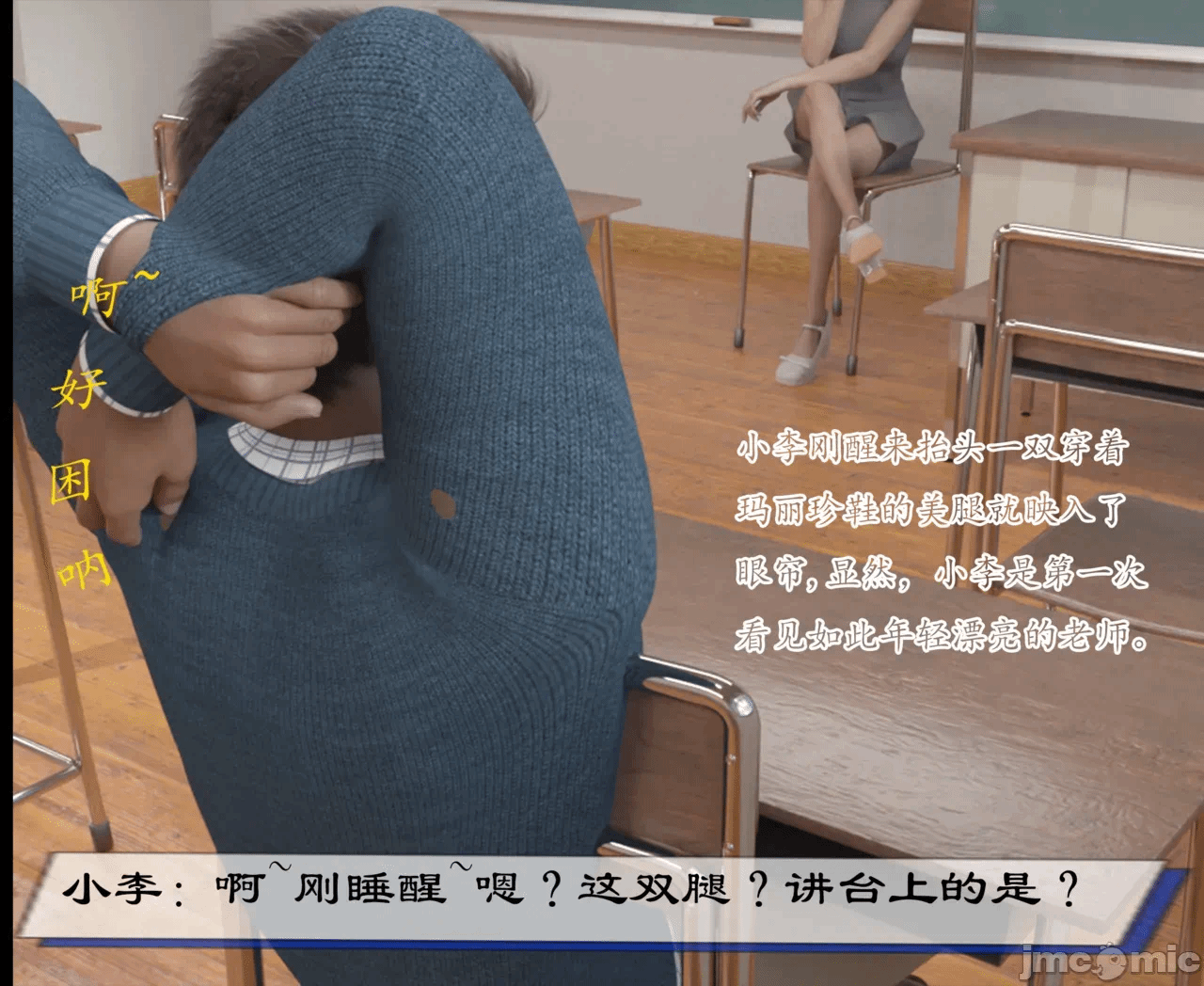 第一话 第 4 页