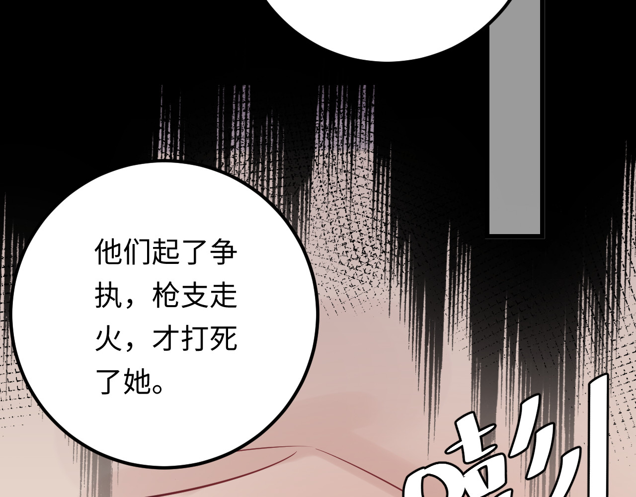 第119话 还挺惹人怜爱呢~ 第 30 页