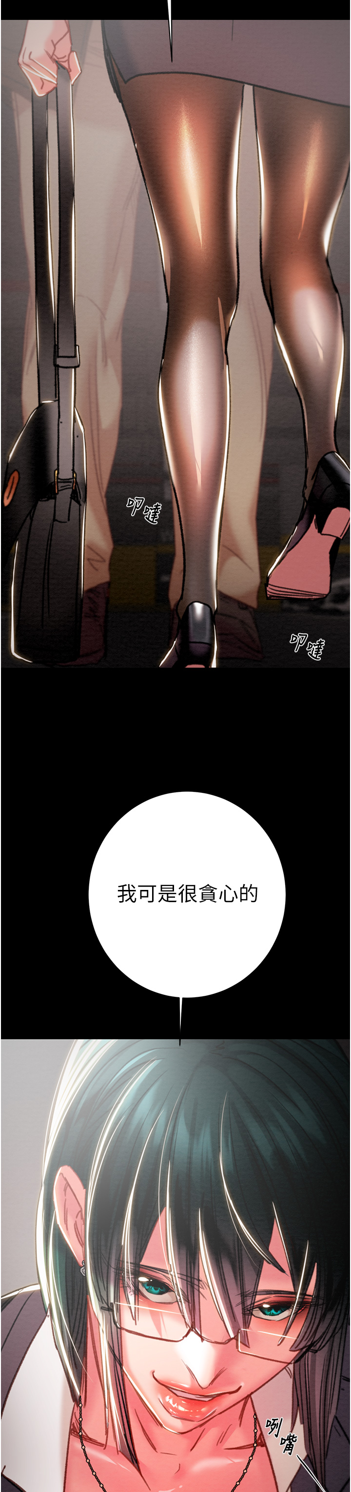第77话 第 61 页